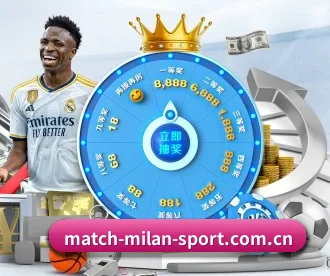 www.match-milan-sport.com.cn APP 深度功能