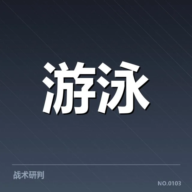 奥运选拔赛新星表现：年轻选手实力几何