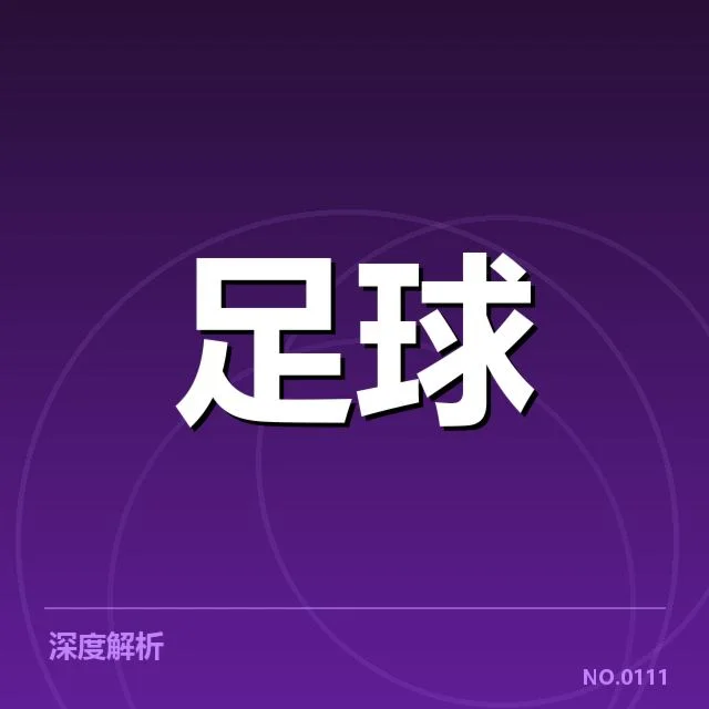 已经确定的世俱杯球队阵容名单